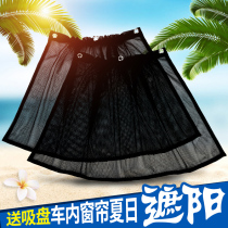 Car curtain Sany 60 excavator cab curtain hole-free installation window anti-mosquito net sunshade sun protection