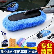 Car supplies Daquan practical glass cleaning artifact Front block sweeper Dust duster car mop car sweep ash
