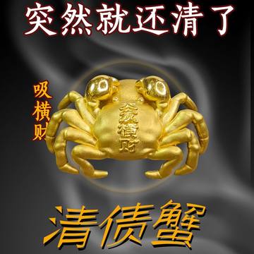 金塊の蟹飾り hm-40-20-c8-1.jpg