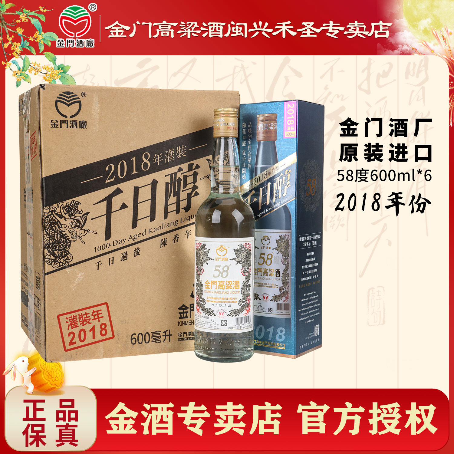金门高粱酒千日醇2015-金门高粱酒千日醇2015促销价格、金门高粱酒千日