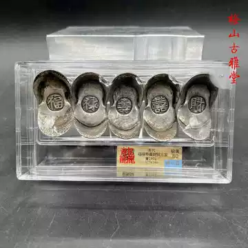 福禄寿喜财银锭-福禄寿喜财银锭促销价格、福禄寿喜财银锭品牌- 淘宝 福禄寿喜财银锭-福禄寿喜财银锭促销价格、福禄寿喜财银锭品牌- 淘宝