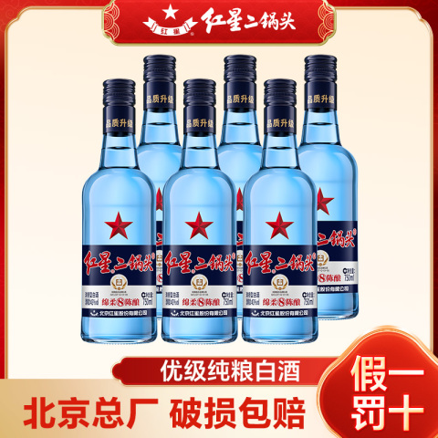 红星二锅头酒53度精选和红星二锅头酒53度品牌价格与图片-淘宝商品网