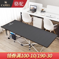 Camel brand folding bed single bed reinforced lunch rest bed nap simple bed office outdoor marching bed