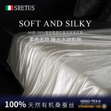シルク（桑蚕丝)布団 SILK重磅真丝25姆米纯色四件套高档丝滑桑蚕丝床单丝绸床品