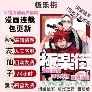 新品未開封 極楽街 中国 特装版 限定 極楽街 中国 特装版 セット 未開封品 極楽街 中国 特装版 未開封 4点 Amazon.co.jp: 極楽街 中国