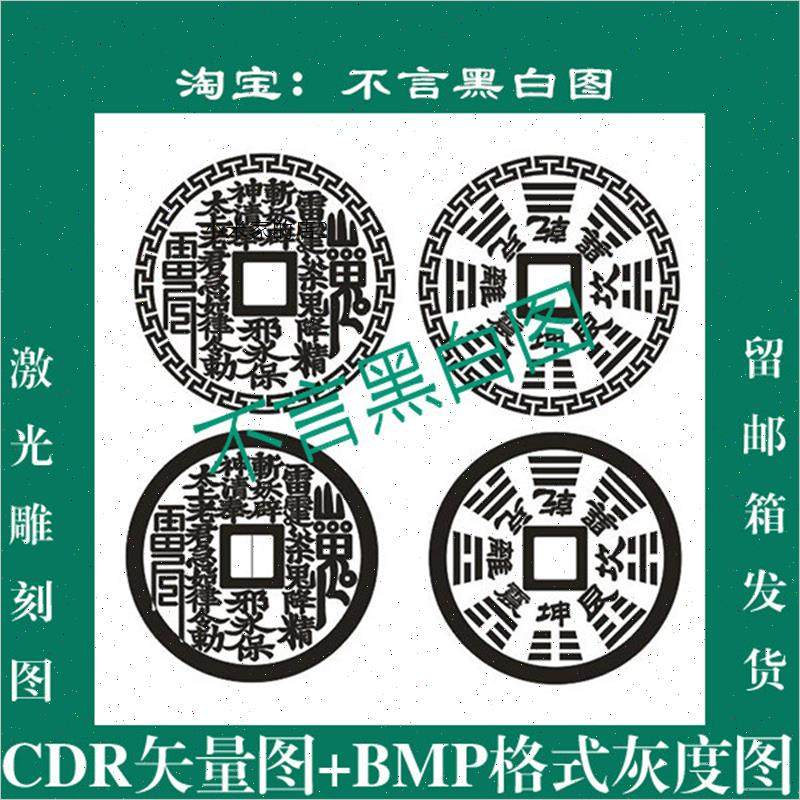 清 山鬼雷霆 背八卦 挂花 O1CN01CyojFC1O57kUDStms_!!