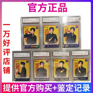 宋亚轩官方小卡-宋亚轩官方小卡促销价格、宋亚轩官方小卡品牌- 淘宝
