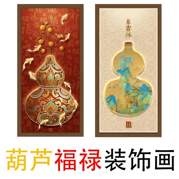 葫芦风水挂画-葫芦风水挂画促销价格、葫芦风水挂画品牌- 淘宝