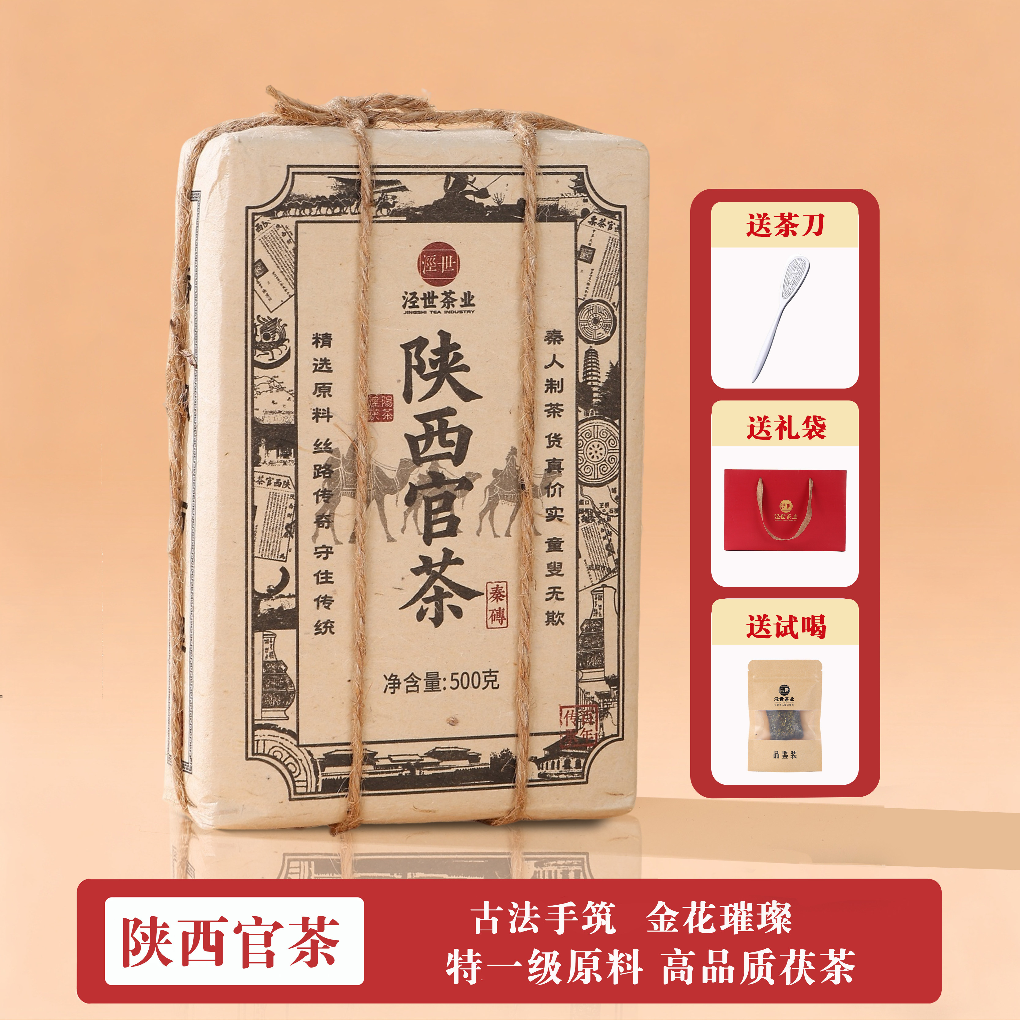 陕西官茶茯茶-陕西官茶茯茶促销价格、陕西官茶茯茶品牌- 淘宝
