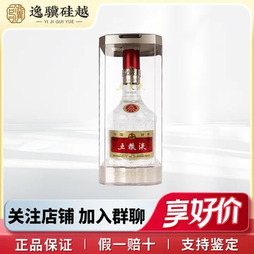 五粮液52度浓香型白酒500ml-五粮液52度浓香型白酒500ml促销价格