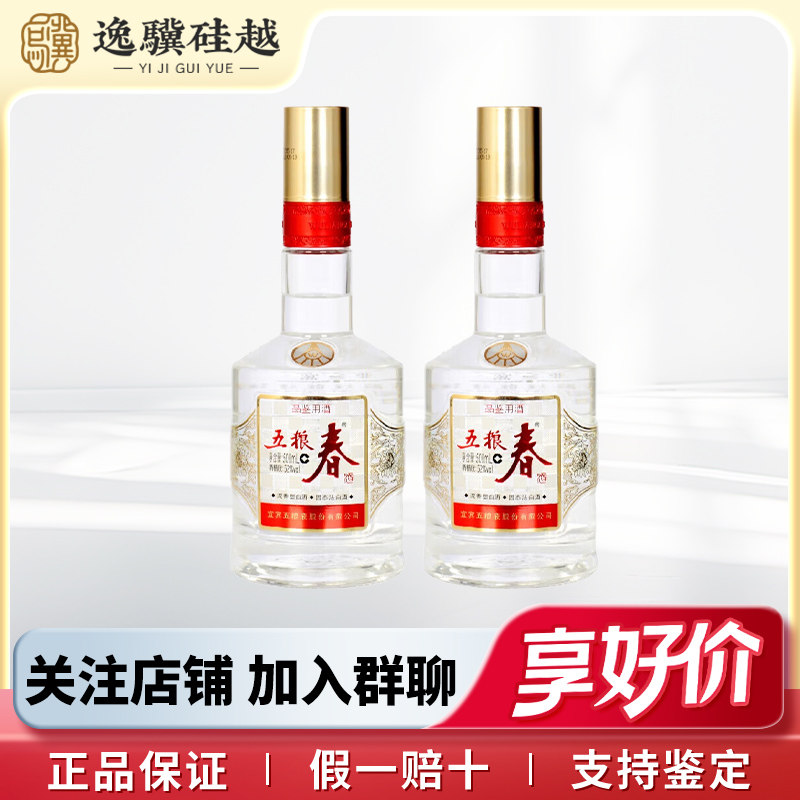 五粮春52度老款-五粮春52度老款促销价格、五粮春52度老款品牌- 淘宝