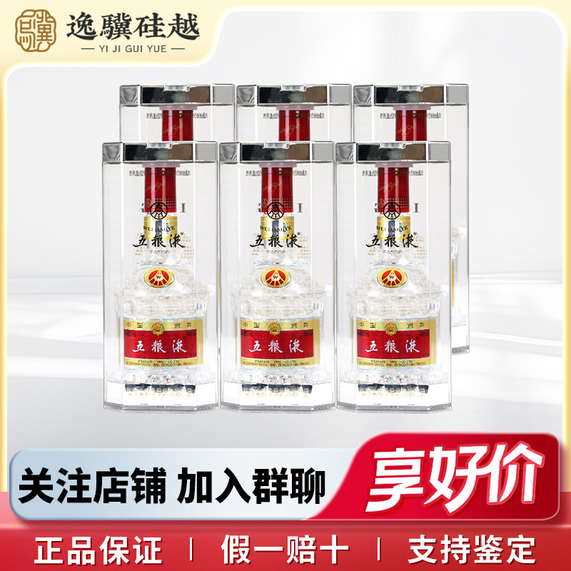 2024年五粮液52度-2024年五粮液52度促销价格、2024年五粮液52度品牌- 淘宝