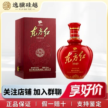 东方红酒-东方红酒促销价格、东方红酒品牌- 淘宝