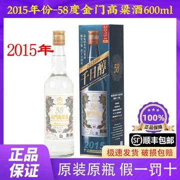 金门高粱酒千日醇2015-金门高粱酒千日醇2015促销价格、金门高粱酒千日