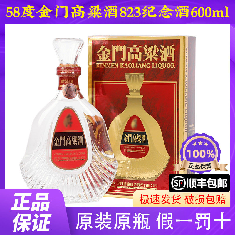 金门高粱酒823-金门高粱酒823促销价格、金门高粱酒823品牌- 淘宝