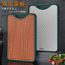 Germany 316 stainless steel cutting board household chopping board imported solid wood sandalwood chopping board double-sided antibacterial mildew-proof panel