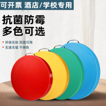 Colored round pe plastic cutting board antibacterial and mildew resistant thickening household kitchen cutting board chopping board cutting board knife board meat Pier