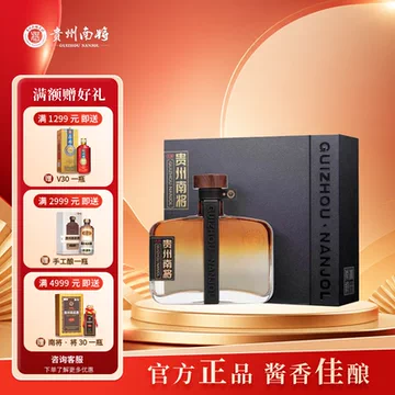 贵州南将酒53度-贵州南将酒53度促销价格、贵州南将酒53度品牌- 淘宝