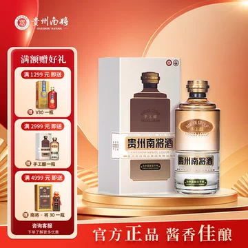 白酒　南将20 500ml 南将酒-南将酒促销价格、南将酒品牌- 淘宝