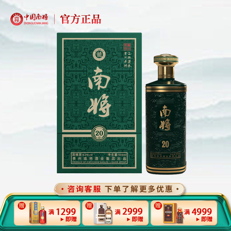 南将酒-南将酒促销价格、南将酒品牌- 淘宝