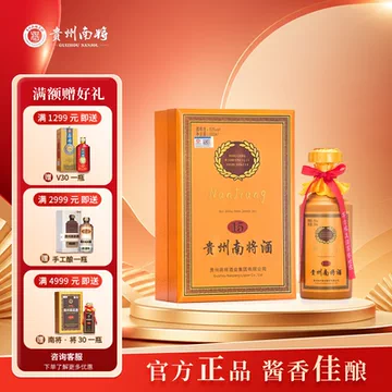 南将酒-南将酒促销价格、南将酒品牌- 淘宝