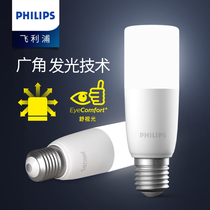 Philips led bulb e27 screw mouth cylindrical downlight table lamp U-shaped corn lamp lighting energy-saving household super bright