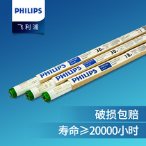 Philips t5t8 three-color fluorescent tube old-fashioned long strip household 865 electric bar fluorescent light stick 18W 36W