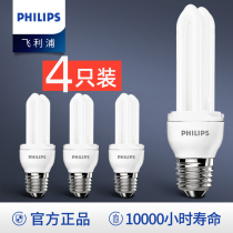 Philips energy-saving lamp U-type e14e27 screw household 2u lamp lamp bulb three-color super bright fluorescent lamp