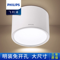 Philips LED surface mounted downlight 12 24W round ceiling household living room commercial spot light ceiling light free hole