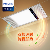 Philips air-heated bathroom bathroom bathroom integrated ceiling lamp exhaust fan lighting integrated five-in-one heater