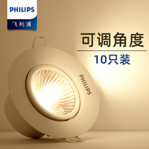 Philips led spotlight recessed ceiling lamp household living room bulls eye lamp 3W adjustable angle small downlight hole lamp 5
