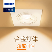 Philips led Downlight square spotlight single head double head ceiling household embedded grille light bean bile fighting light