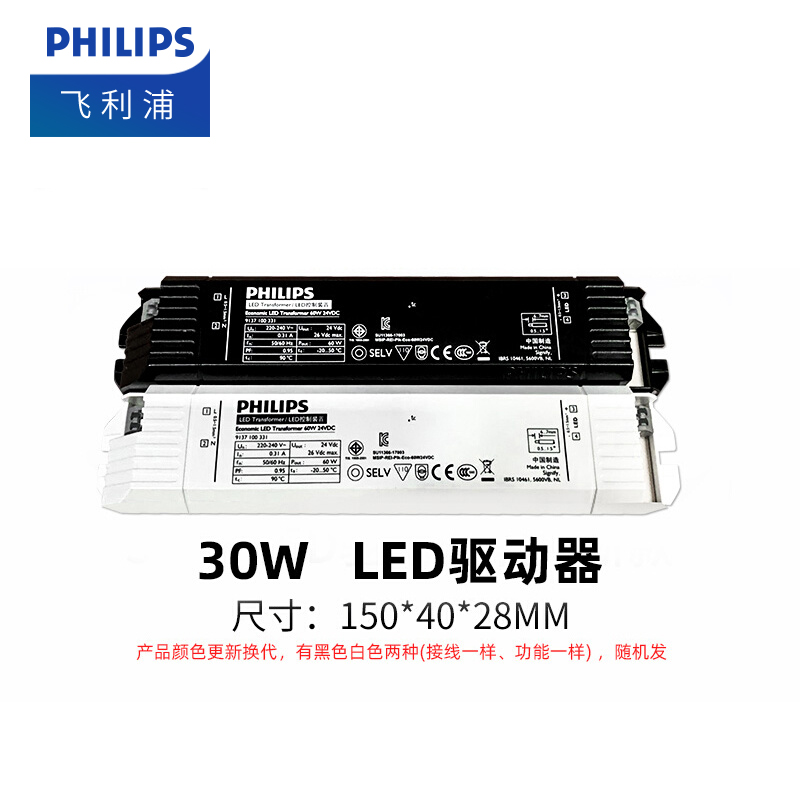 【配件】飞利浦led低压灯带自粘24V变压器/驱动器/连接头/连接线