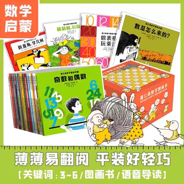 蒲公英科学绘本-蒲公英科学绘本促销价格、蒲公英科学绘本品牌- 淘宝