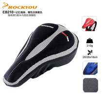 ROCKYOU comfortable bicycle cushion cover 3D memory sponge mountain bike cushion cover equipment accessories