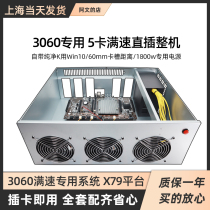 3060 dedicated brand new 5 card platform whole case straight plug X79 motherboard five-card silent power home stable heat dissipation