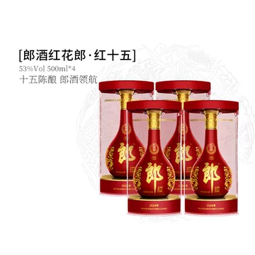 郎酒红花郎十五-郎酒红花郎十五促销价格、郎酒红花郎十五品牌- 淘宝