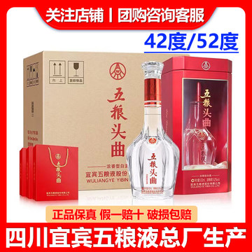 五粮液浓香型白酒-五粮液浓香型白酒促销价格、五粮液浓香型白酒品牌- 淘宝