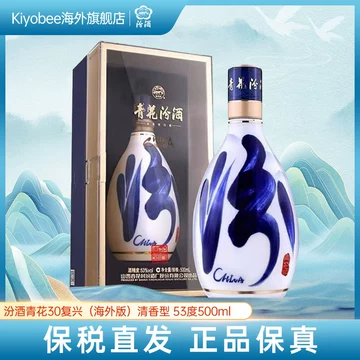 53度汾酒青花30年-53度汾酒青花30年促销价格、53度汾酒青花30年