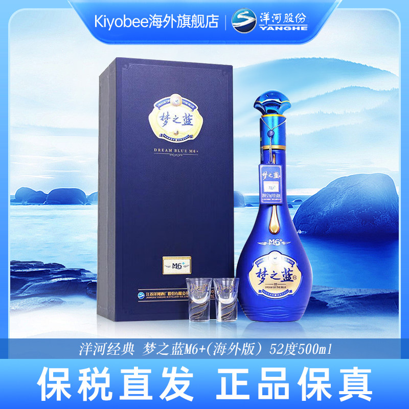 梦之蓝52度白酒m6-梦之蓝52度白酒m6促销价格、梦之蓝52度白酒m6品牌- 淘宝