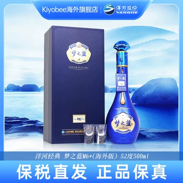 梦之蓝52度白酒m6-梦之蓝52度白酒m6促销价格、梦之蓝52度白酒m6品牌- 淘宝