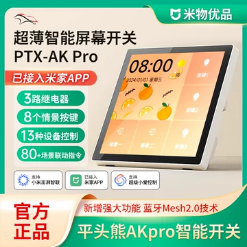 ak智能开关-ak智能开关促销价格、ak智能开关品牌- 淘宝