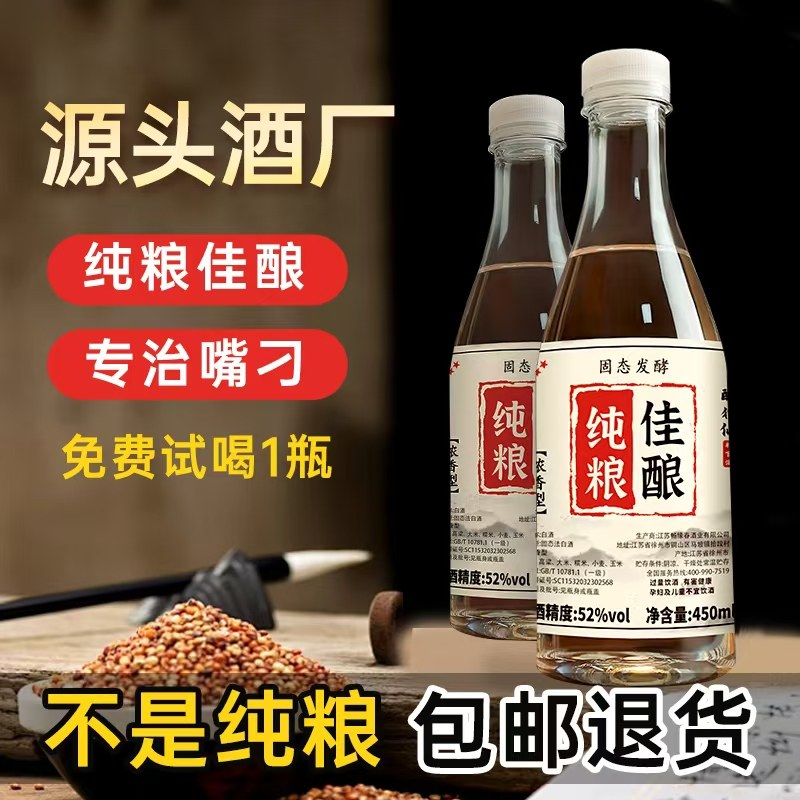 小琅高清爽型白酒-小琅高清爽型白酒促销价格、小琅高清爽型白酒品牌- 淘宝