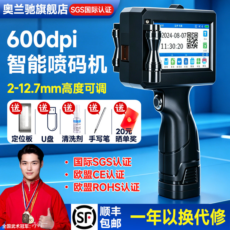 法普森同款喷码机-法普森同款喷码机促销价格、法普森同款喷码机品牌- 淘宝