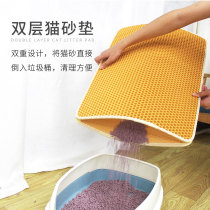 Cat litter pad sand pad anti-belt out control sand pad double-layer filter sand sand plate cat litter cat toilet cat litter pad