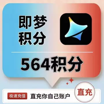 即梦AI会员年费-即梦AI会员年费促销价格、即梦AI会员年费品牌- 淘宝