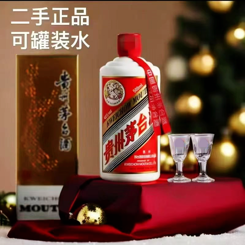 茅台15年空酒瓶-茅台15年空酒瓶促销价格、茅台15年空酒瓶品牌- 淘宝