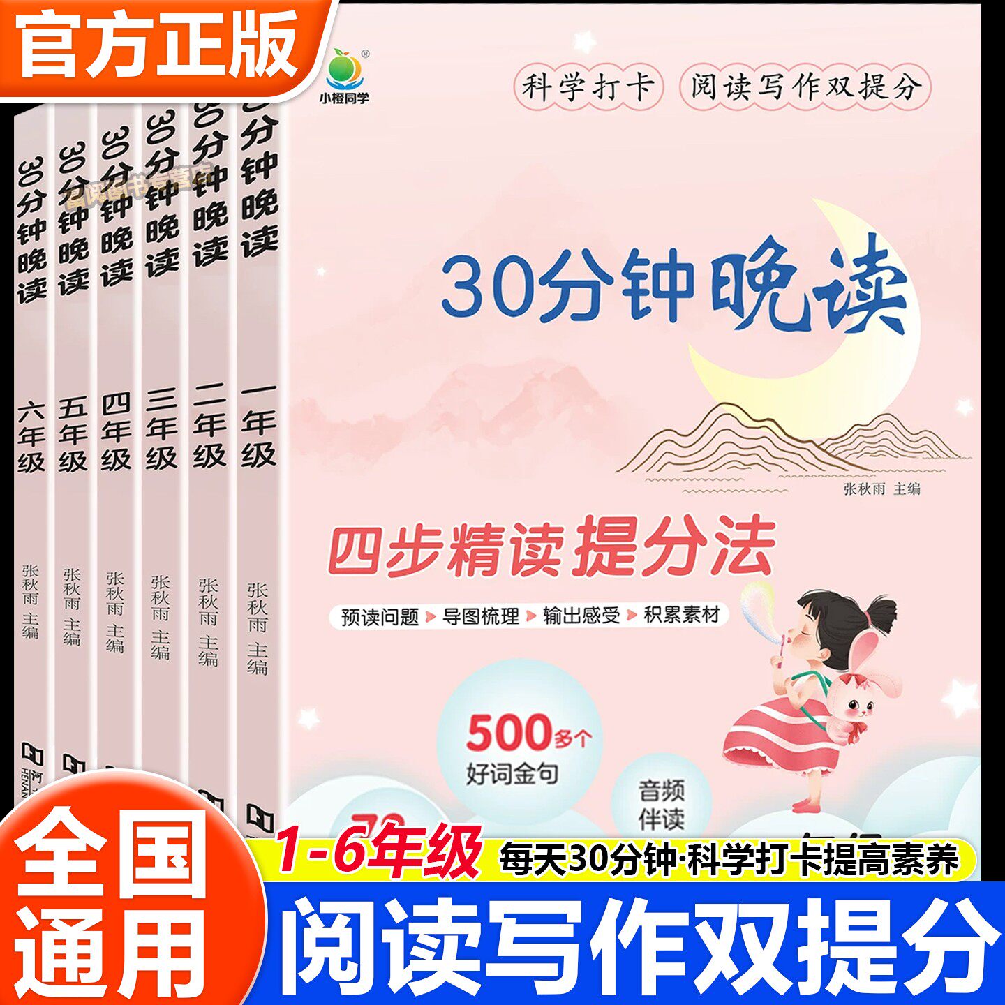 六年级下册全科提分套装-六年级下册全科提分套装促销价格、六年级下册
