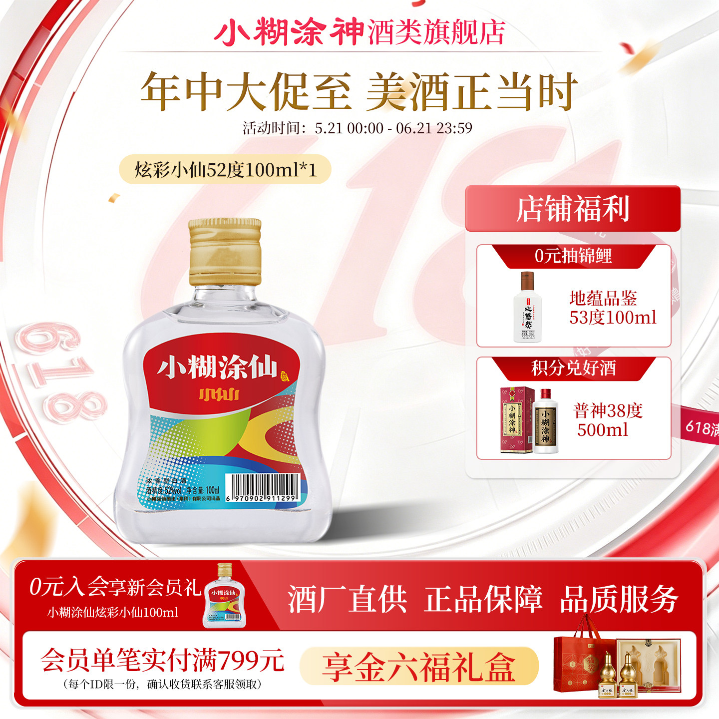 小糊涂仙酒52度-小糊涂仙酒52度促销价格、小糊涂仙酒52度品牌- 淘宝