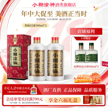 小糊涂仙普仙-小糊涂仙普仙促销价格、小糊涂仙普仙品牌- 淘宝